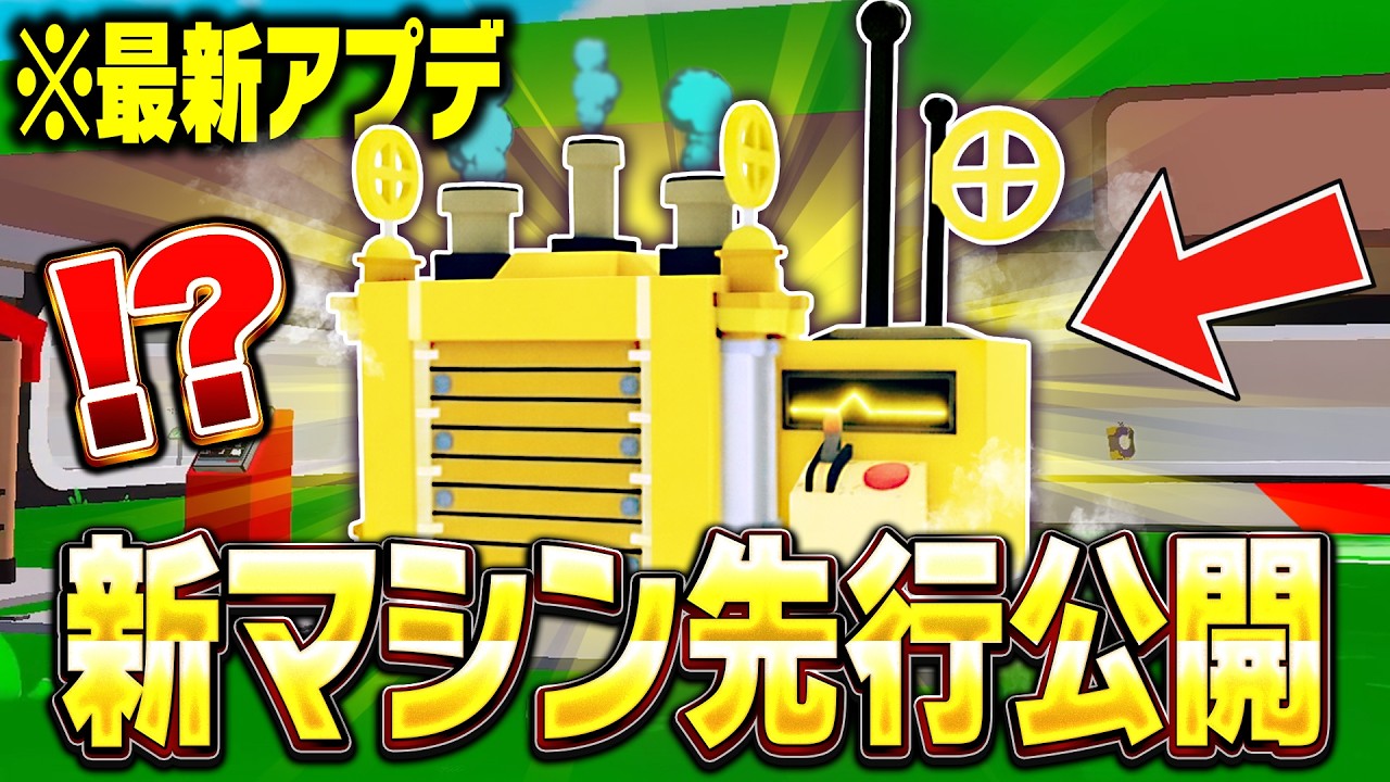 ブレインロットで新しい合成マシンが先行公開！？※これマジでヤバい&hellip;【フォートナイト】