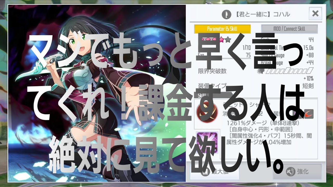 【SAOIF】その課金ちょっと待て！損しないジェムの買い方。