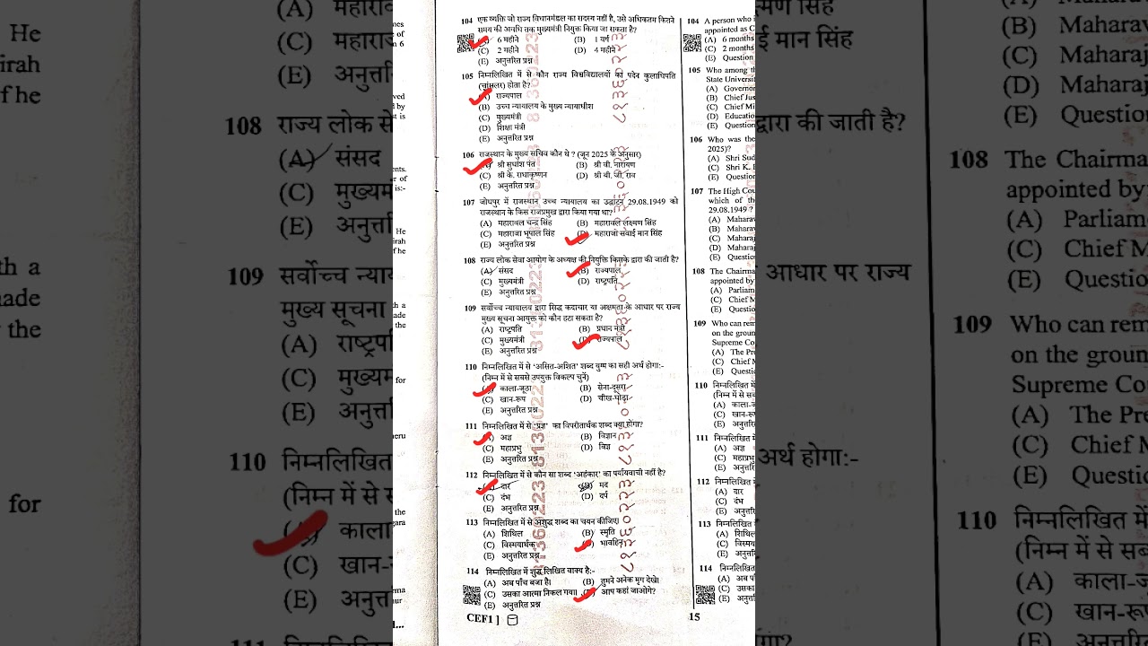 patwari paper solution patwar exam 2nd shift full paper Answer Key patwar2025 cut off #patwar2025