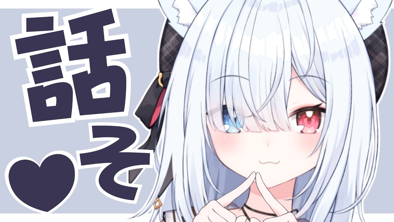 【#雑談 #初見さん歓迎 】そこの君！見つけて！挨拶120人ご協力おねがいします❤かわいい雑談！作業BGMやラジオにも！ 【神咲リリカ #個人VTuber】