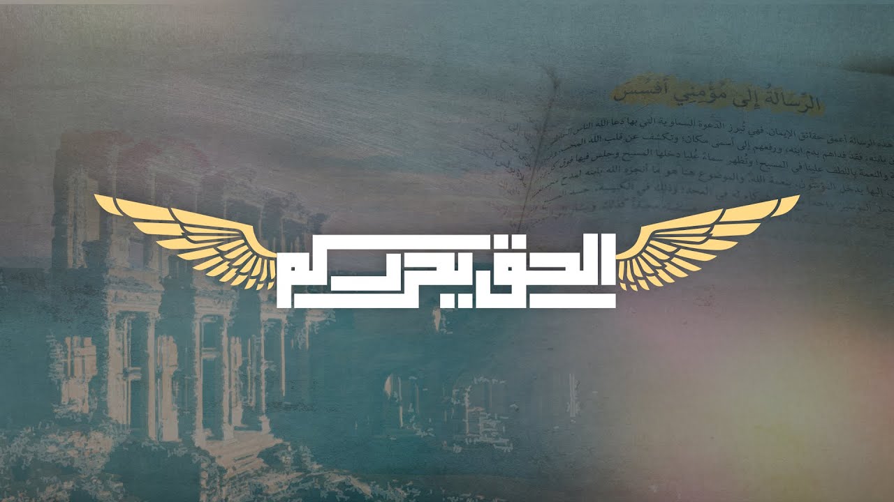 إجتماع العائلة - د.ق/ سامح موريس - ٢٦ اغسطس ٢٠٢٢