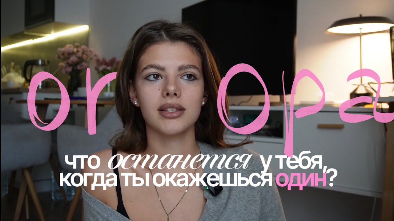 Внутренняя опора 