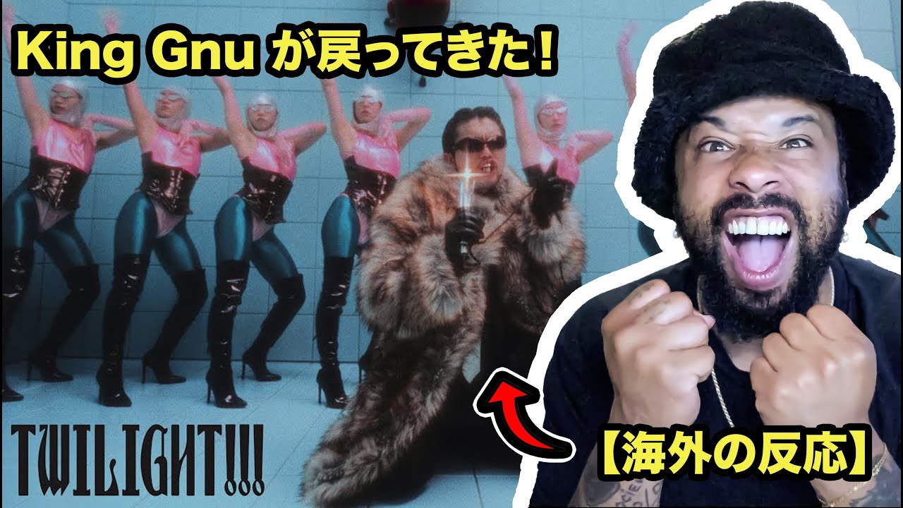 King Gnu が戻ってきた！「Twilight」に鳥肌止まらん…圧倒的サウンドと世界観にぶっ飛んだ【リアクション動画】