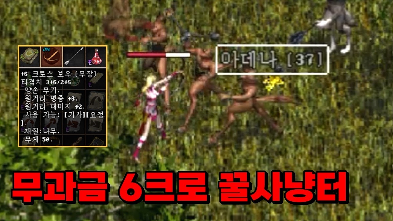 [리니지 클래식] 무과금으로 6크로 맞추기까지 꿀빨았던 사냥터 공개 #리니지클래식 #옛날리니지 #lineageclassic