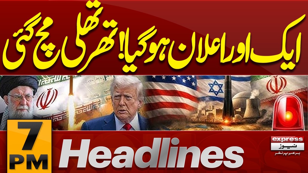 Dangerous Announcement | Panic Spreads | Budget 2026-27 | Iran US War 7 PM Headlines | Pakistan News