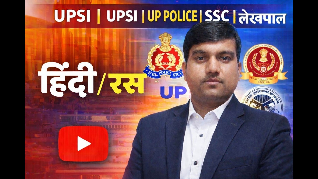 हिंदी_रस#hindi#ShringarRas#SSC_Hindi#UPPoliceHindi#UPSIHindi#CompetitiveHindi#HindiClass##VeerRas