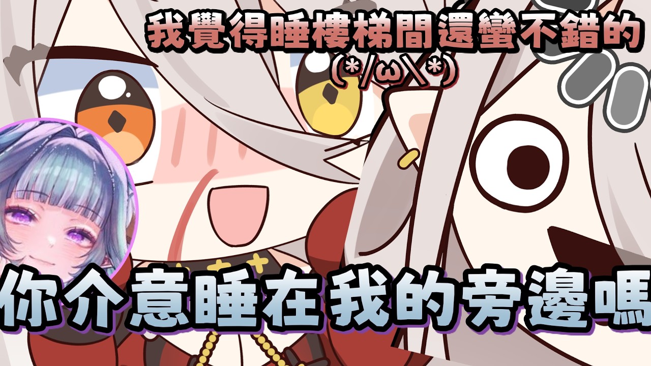 【玥Itsuki精華】一點酷酷的諧音梗 | OHO麥塊2.0 | Ft.玖玖巴、柔一口甜、立穎  -2026/01/26