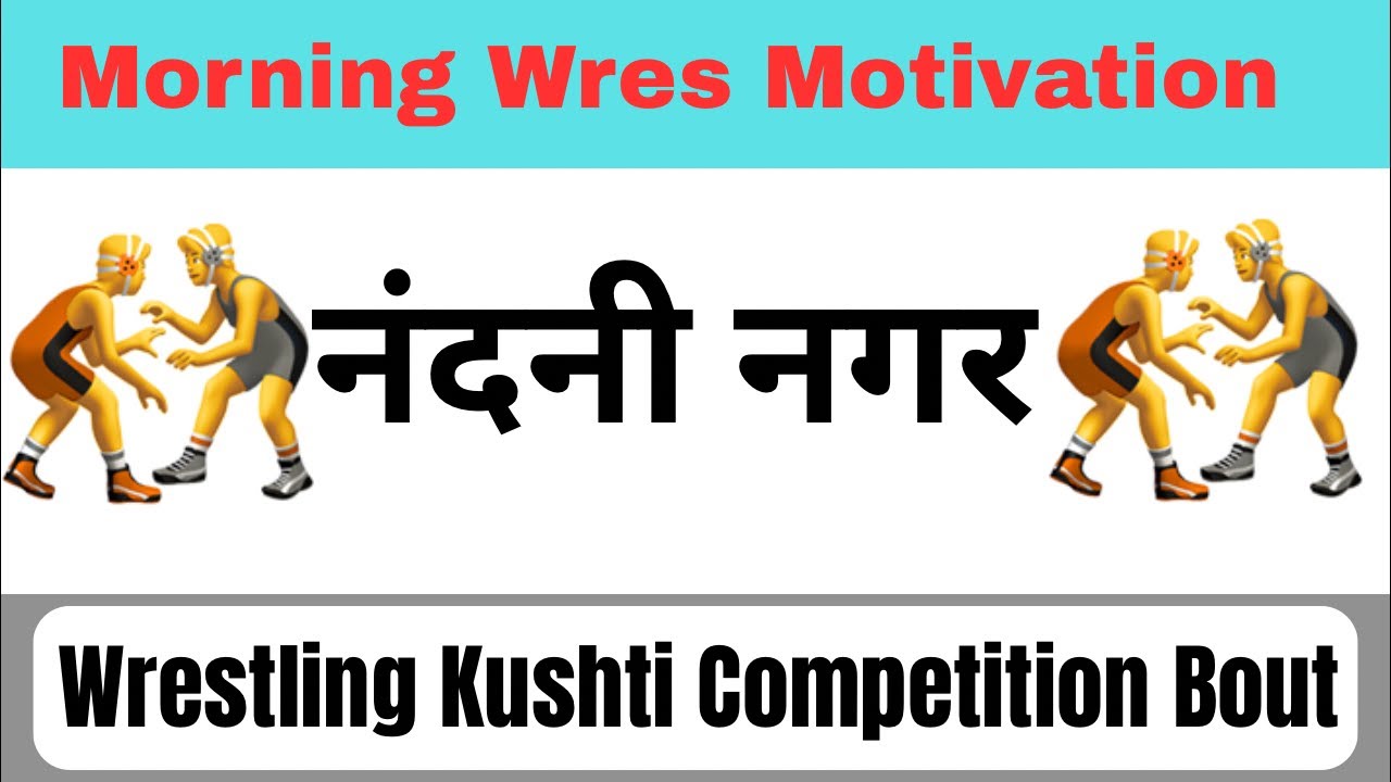 Wrestling Kushti Competition Bout 🤼#live #livevideo