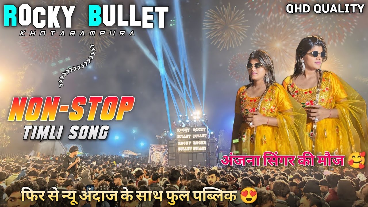 Rocky Star band 🥁 | न्यू टोन और म्युजिक 🔥 Non stop timli songs 🎶 MTR  MUSIC & SHIV MUSIC 🎵 | 