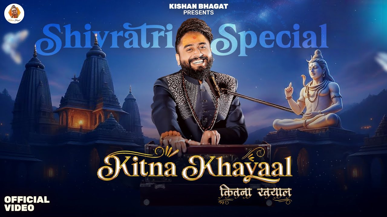 Kitna Khayal (कितना ख्याल) | Kishan Bhagat | Maha Shivratri Special 2026 | New Mahakal Song