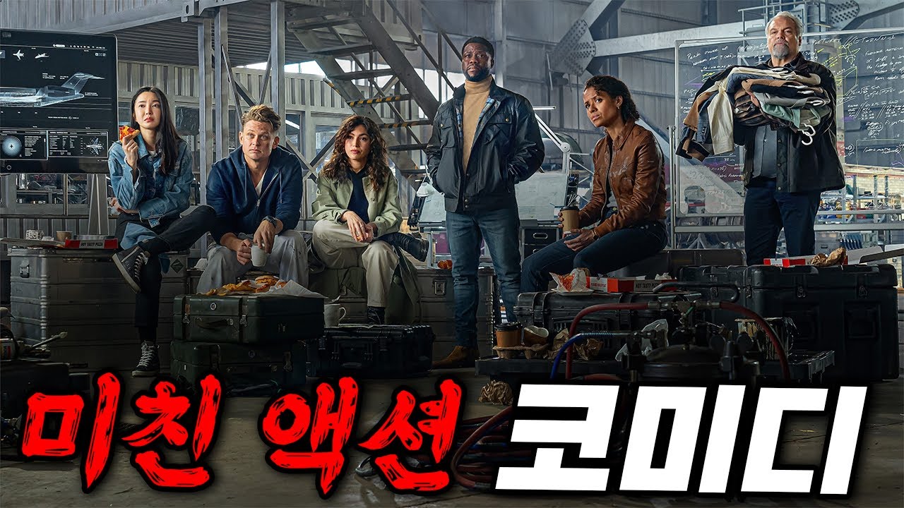 🔥가수 NS윤지 헐리웃 데뷔🔥비행기 납치해서 금괴털기⁉️(영화리뷰/결말포함/드라마리뷰)