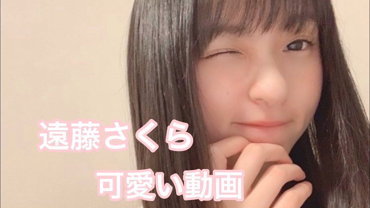 「乃木坂46 」遠藤さくらの事が気になっているあなたへ