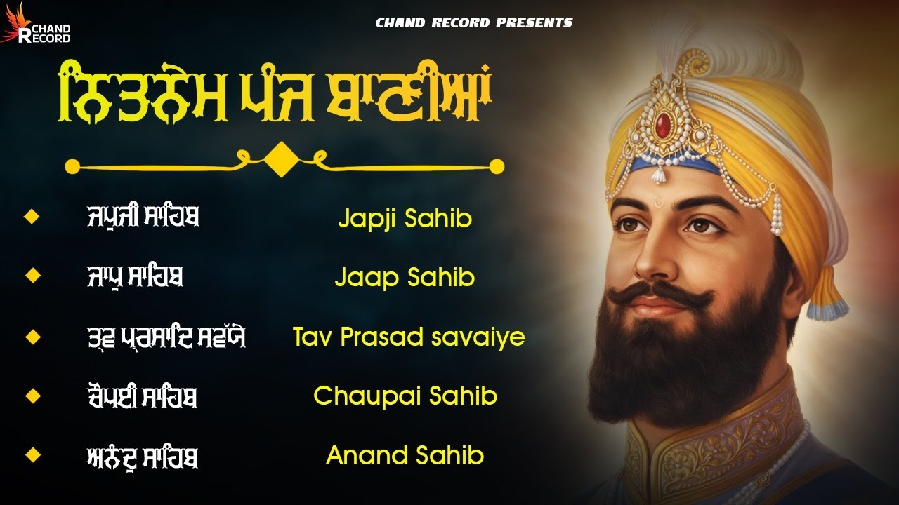 Panj Bania Full Path \\ ਅੰਮ੍ਰਿਤ ਵੇਲੇ ਦਾ ਪਾਠ ਨਿਤਨੇਮ ਸਾਹਿਬ \\ Nitnem Sahib \\ नितनेम साहिब