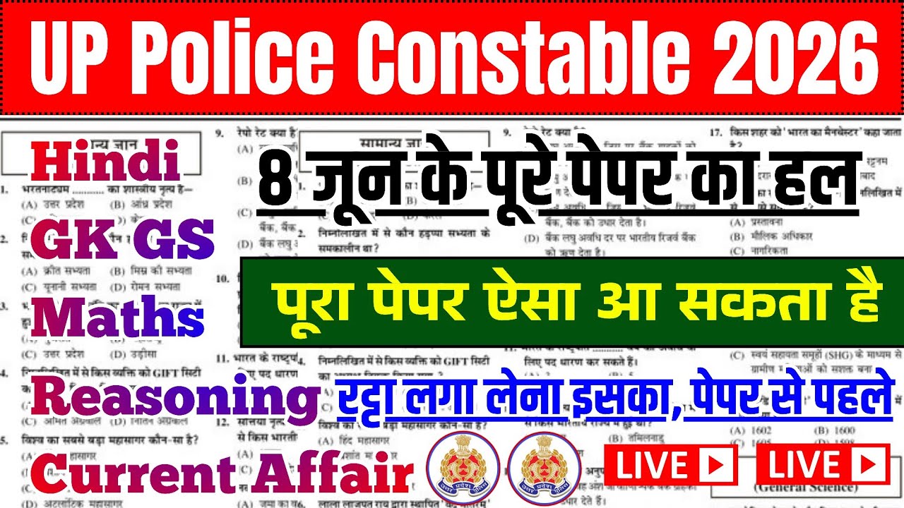 UP Police Constable Full Paper' Solution 2026 | UP Police 8 June Question Paper, #uppoliceclasses