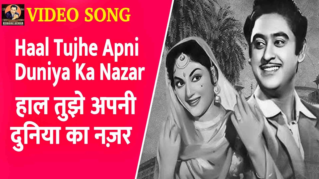 Haal Tujhe Apni Duniya Ka Nazar - Aasha - Kishore Kumar - Vyjayanthimala, Kishore Kumar - Video Song