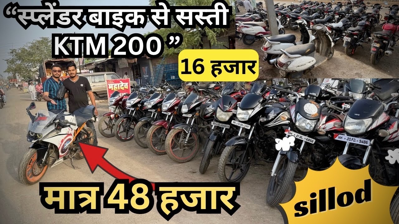 Aurangabad में Splendor से सस्ती KTM? 😮🔥 | Bike for Sale 🏍️💰only ₹4*,000/- 🥳