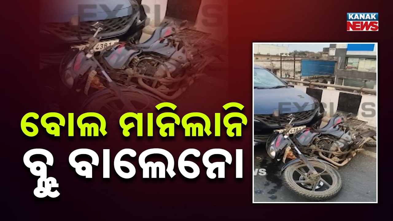 Breaking News | Bhubaneswar Hit and Run Case | Blue Baleno Creates Panic at Rasulgarh Chhak