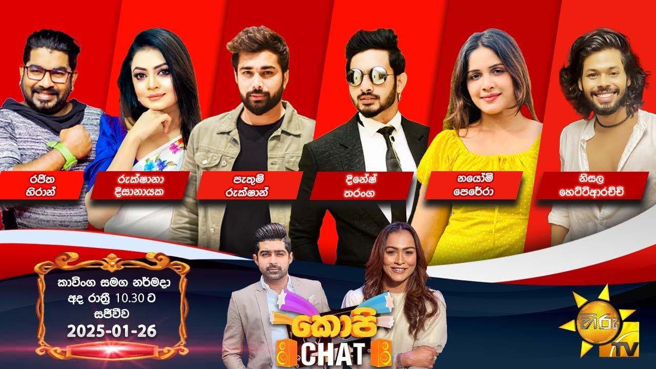 Hiru TV Copy Chat Live | 2025-01-26