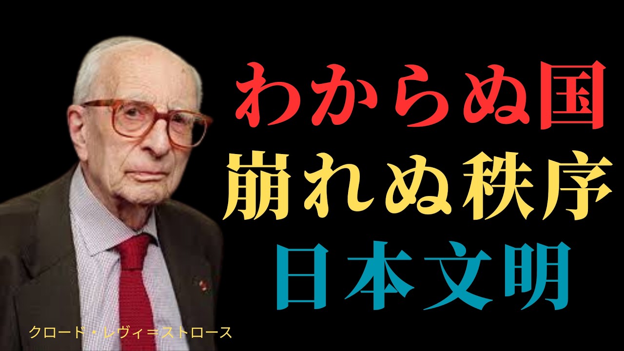 理解されないことを選んだ文明｜日本 | 日本称賛系