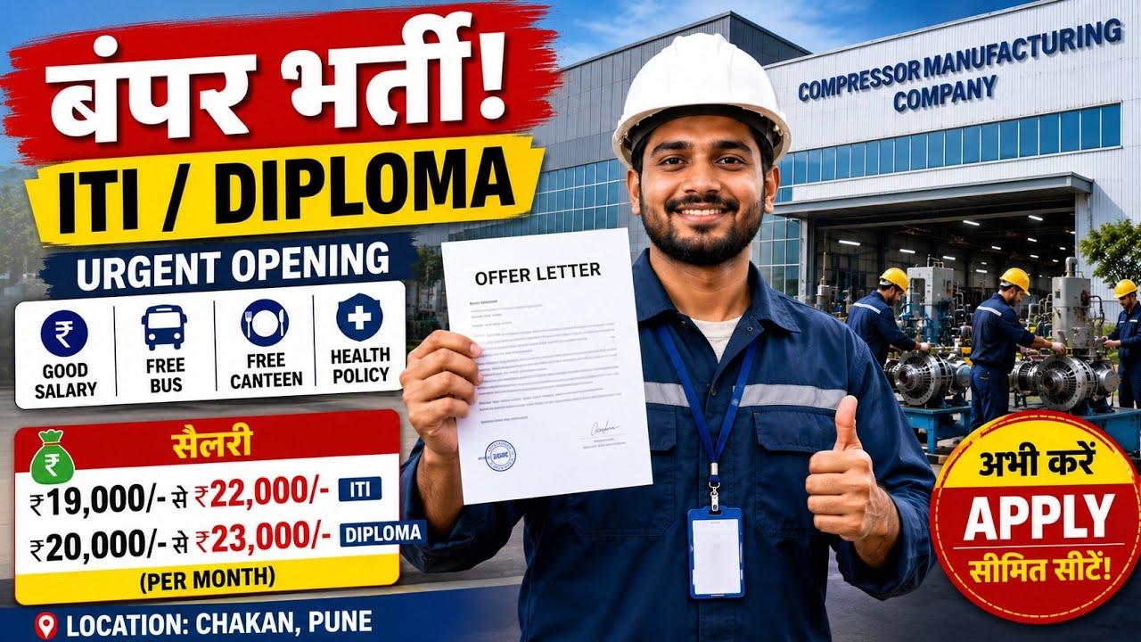 ITI Diploma Job Vacancy 2026 | Private Company Jobs | Pune Job | Freshers & Experienced | Salary 23k