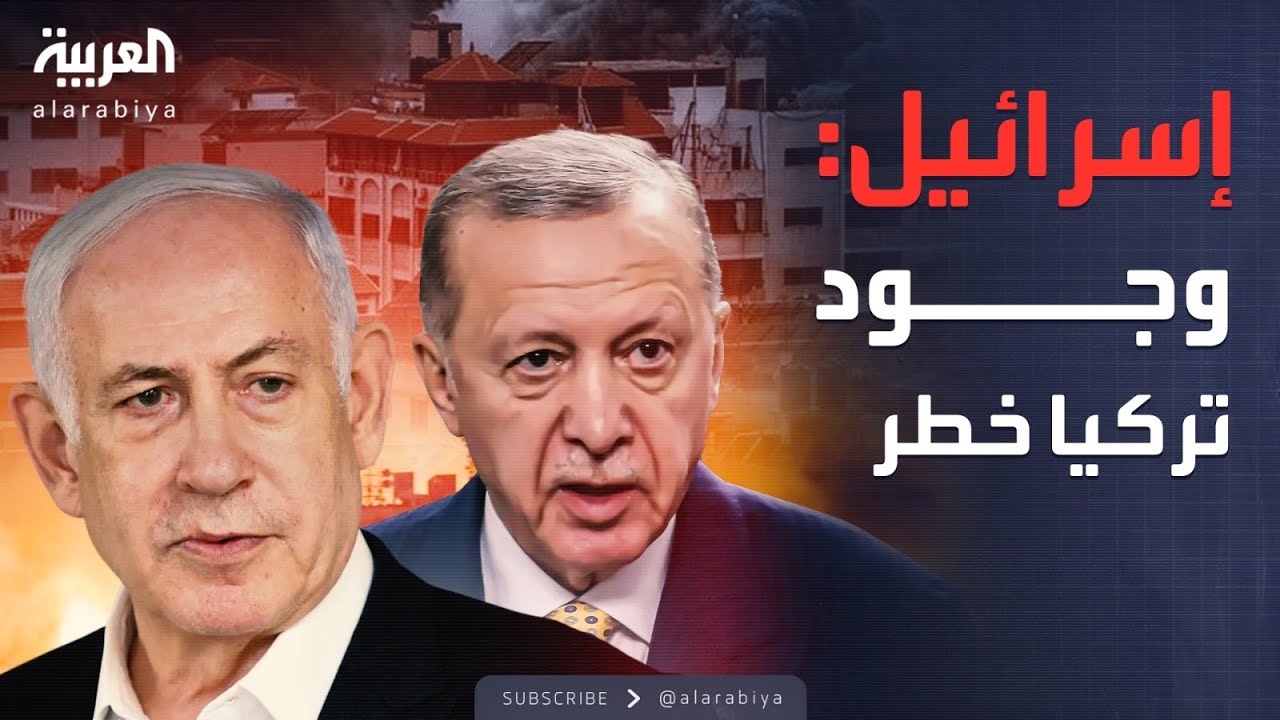 أخبار الصباح | صدام بين أميركا وإسرائيل في غزة بسبب تركيا ومعبر رفح