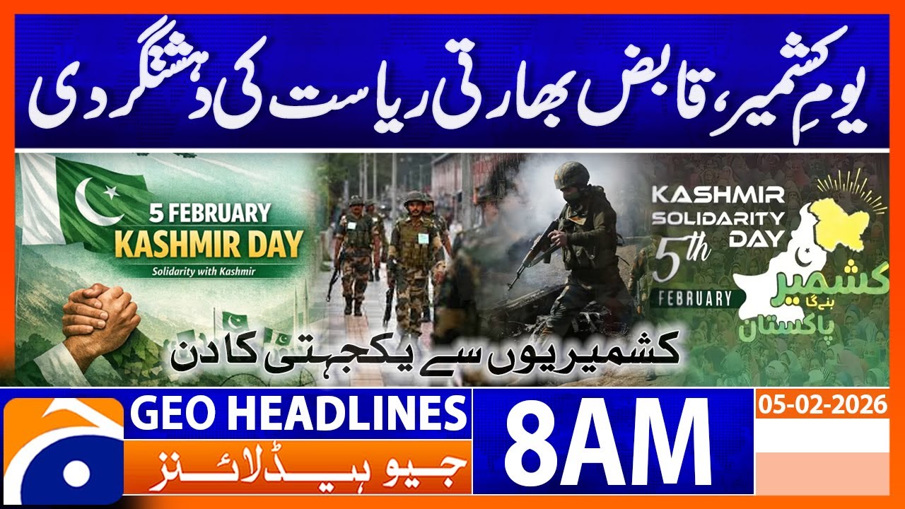 Nation Observes Kashmir Solidarity Day |  Headlines Geo News 8 AM (5th Feb 2026)