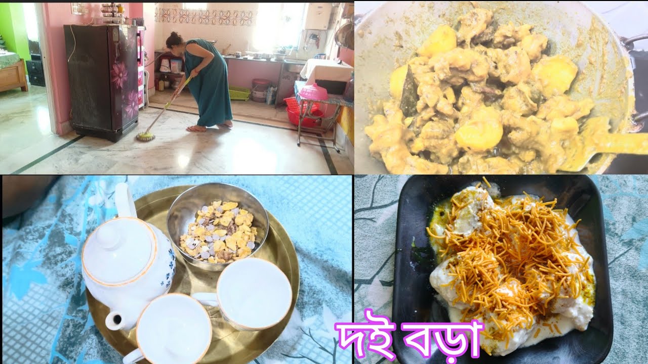 কাজের দিদি ছাড়িয়ে আমি নিজেই সব কাজ করলাম 😚 প্রথম বার দই বড়া বানালাম।😘