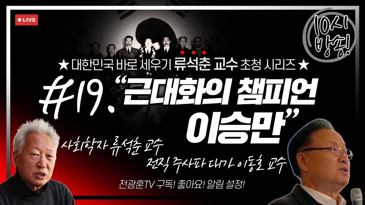 [LIVE ] 광화문 천만동원을 위한 특별 생방송 