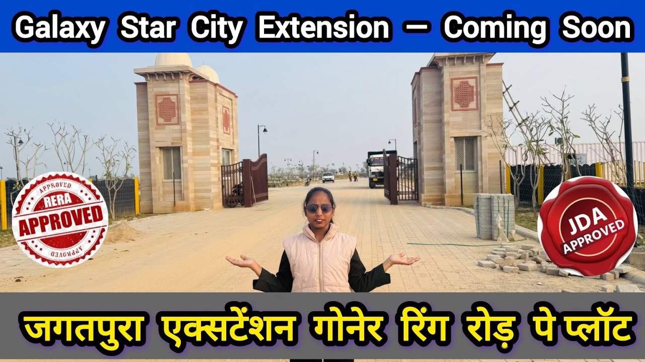 ✅ Coming Soon 🚀 Galaxy Star City Extension | Starting Plots Size 100 Gaj | Plot Rate:- 40,900/ Gaj 