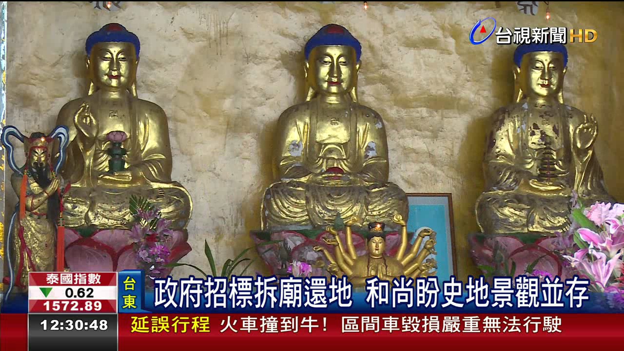 家廟是史前遺址八仙洞廟宇將拆趕住持