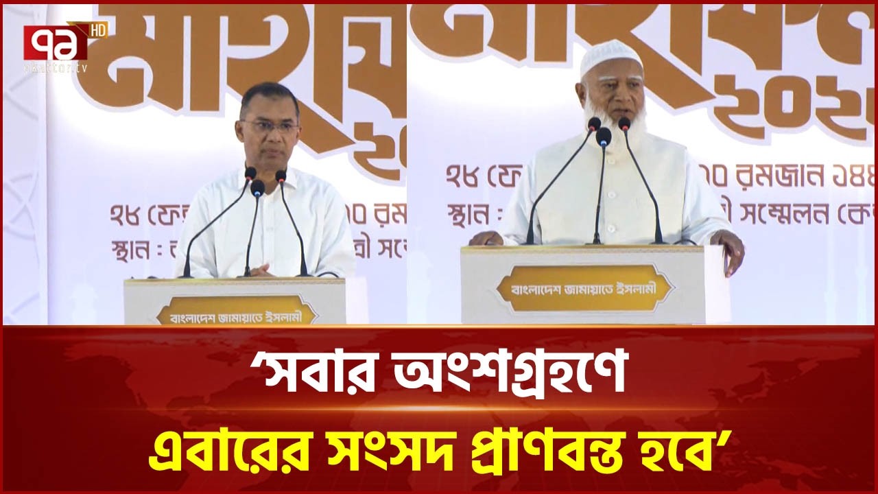 গণতন্ত্রের পথ সমৃণ করতে সব রাজনৈতিক দলকে ঐক্যবদ্ধ হওয়ার আহ্বান প্রধানমন্ত্রীর | Ekattor Tv