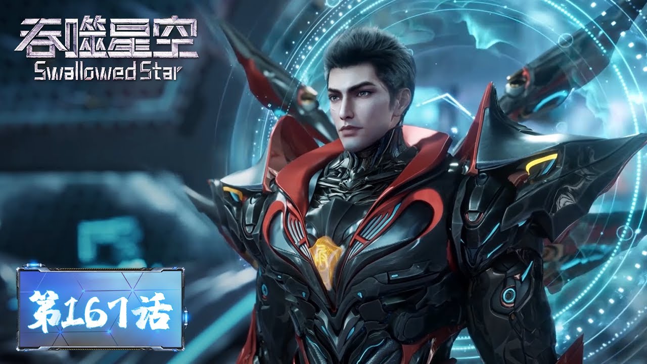 ENG SUB《吞噬星空》Swallowed Star EP167 | 罗峰带领不朽强者剿灭虫族内奸 | 腾讯视频 - 动漫
