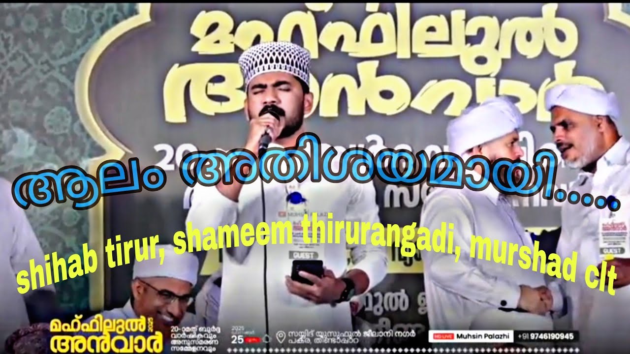 ആലം ആദിശയമായ....അടിപൊളി Non stop songs...തീണ്ടപ്പാറ 2025    