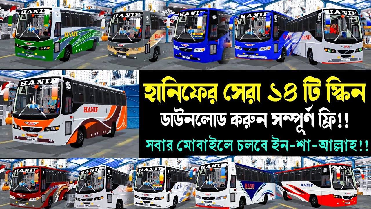 Bussid - Hanif Bus Skin Pack || 14+ Bangladeshi Bus Skin || Hanif Bus Skin || BD Bus Skin || 2025