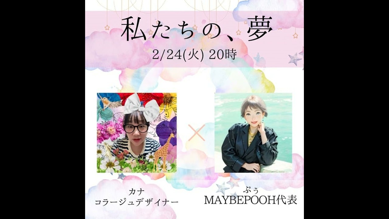 私たちの夢！ぶぅちゃーーんんんんんんん