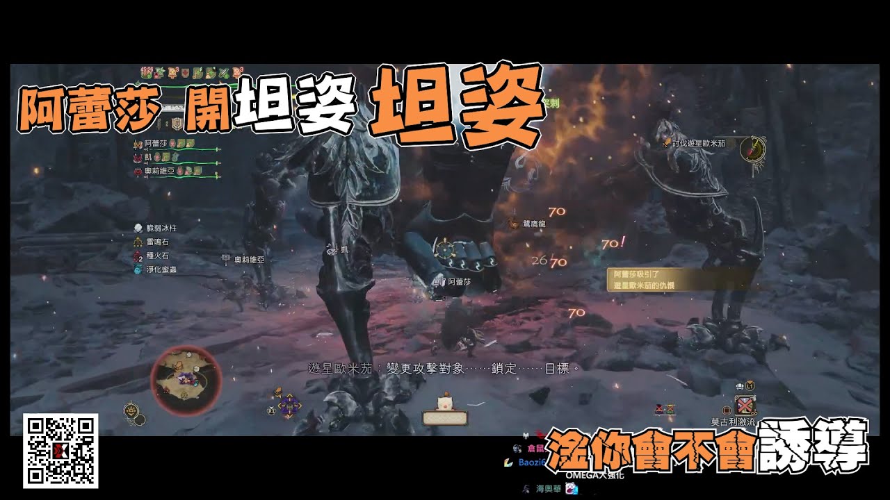 六希夫精華 對不起我先走了 請黑單我 9/29 魔物獵人:荒野 FF14特別合作遊星歐米茄