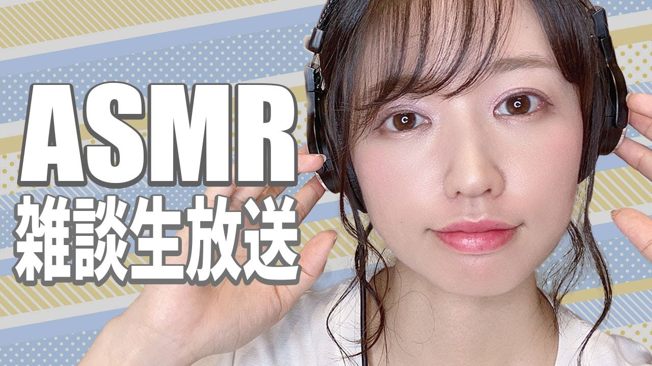 【生配信ASMR】ニコニコチャンネル開設記念放送🌙