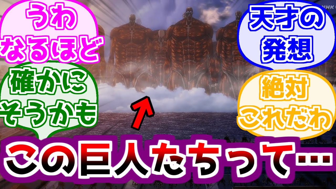 【進撃の巨人】地ならし巨人のその後って…