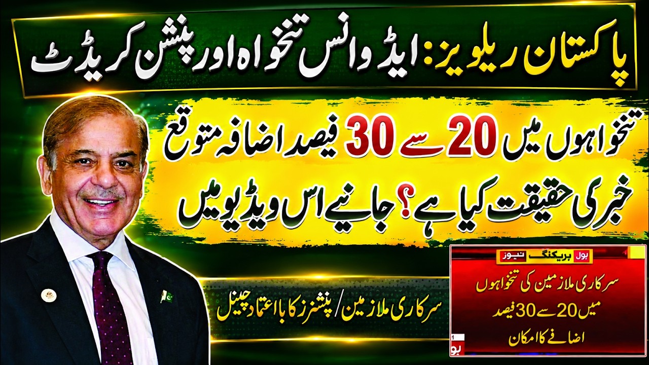 Increase in Salary and Pension of Govt Employees up to 20 to 30 Percent | Budget 2026 Update