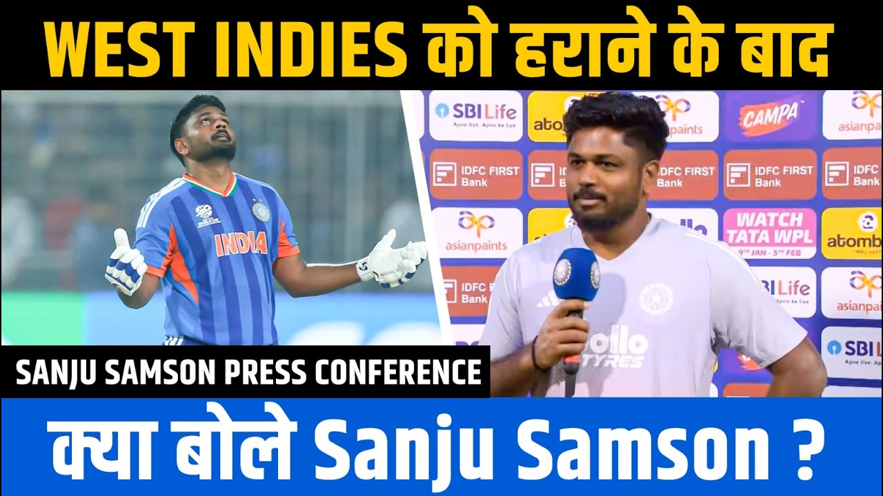 Sanju Samson press conference After West Indies Match | Sanju Samson Post Match Presentation!