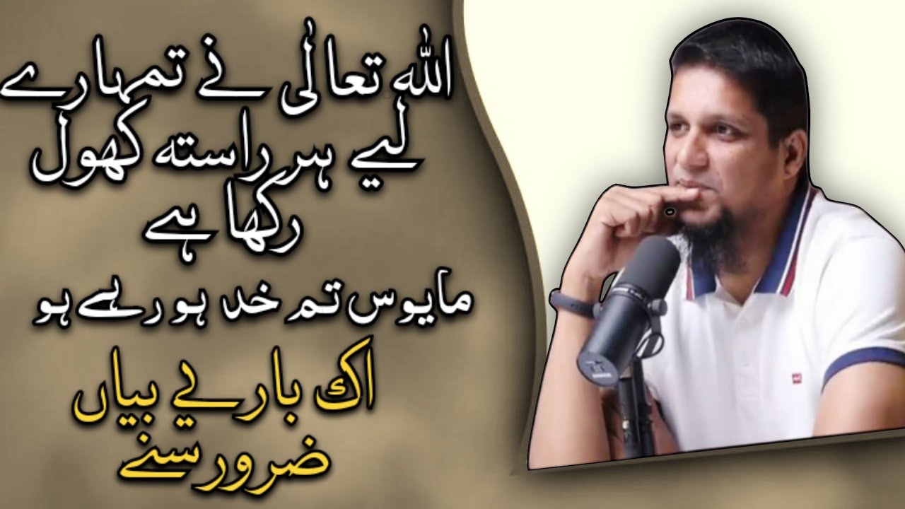 Allah SWT ne tumhare liye har rasta khol rakha hai | By Muhammad Ali  #MuhammadAli #youthclub
