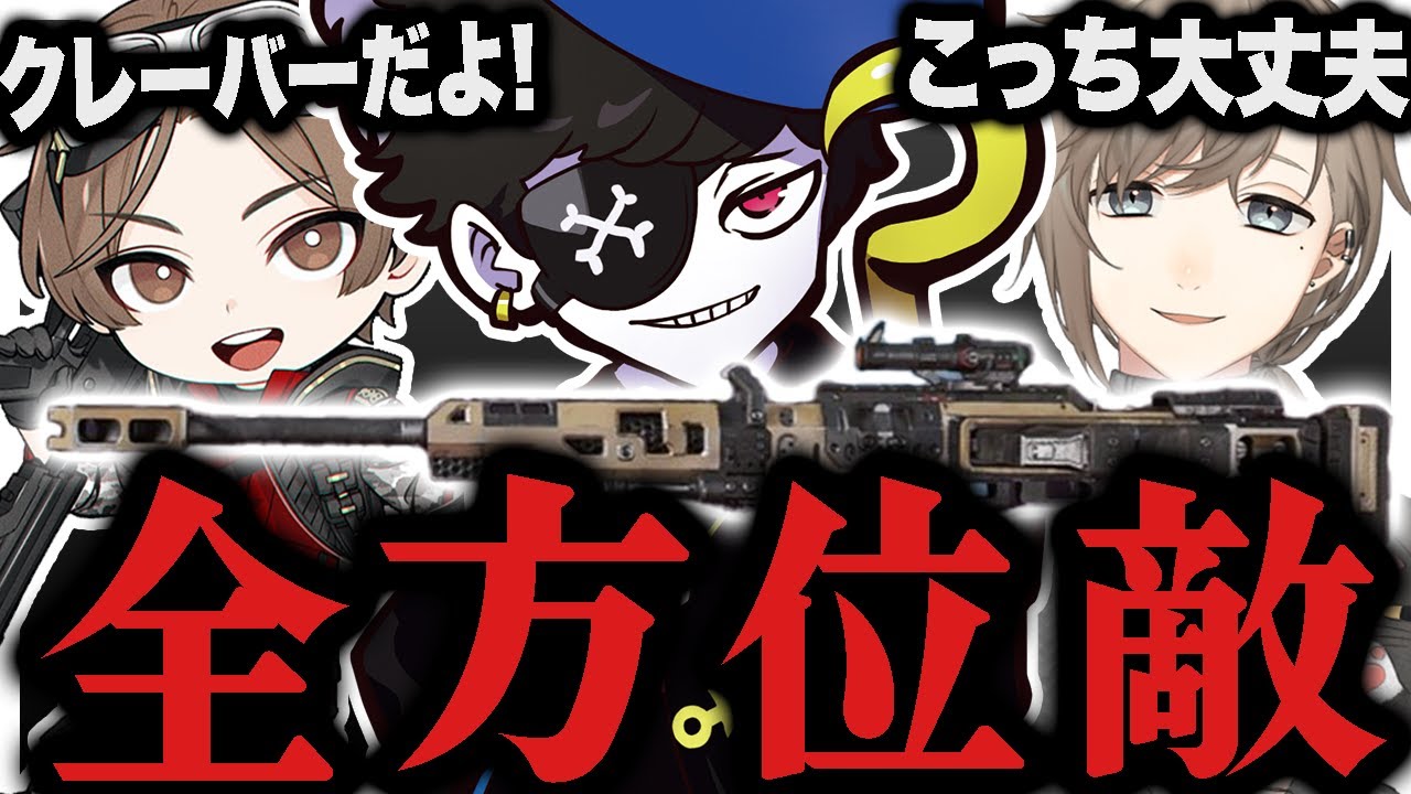 全方位的に囲まれ絶望的な状況でMondoのクレーバーがチームを救った w/叶,LEO(山田涼介)【エーペックス/APEX】