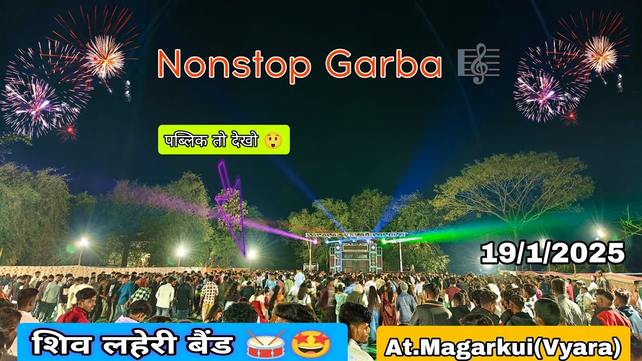 नॉन स्टॉप गरबा At.Magarkui(Vyara) શિવ લહેરી બેન્ડ 🥁🎶 19/1/2025 फूल पब्लिक 🤩