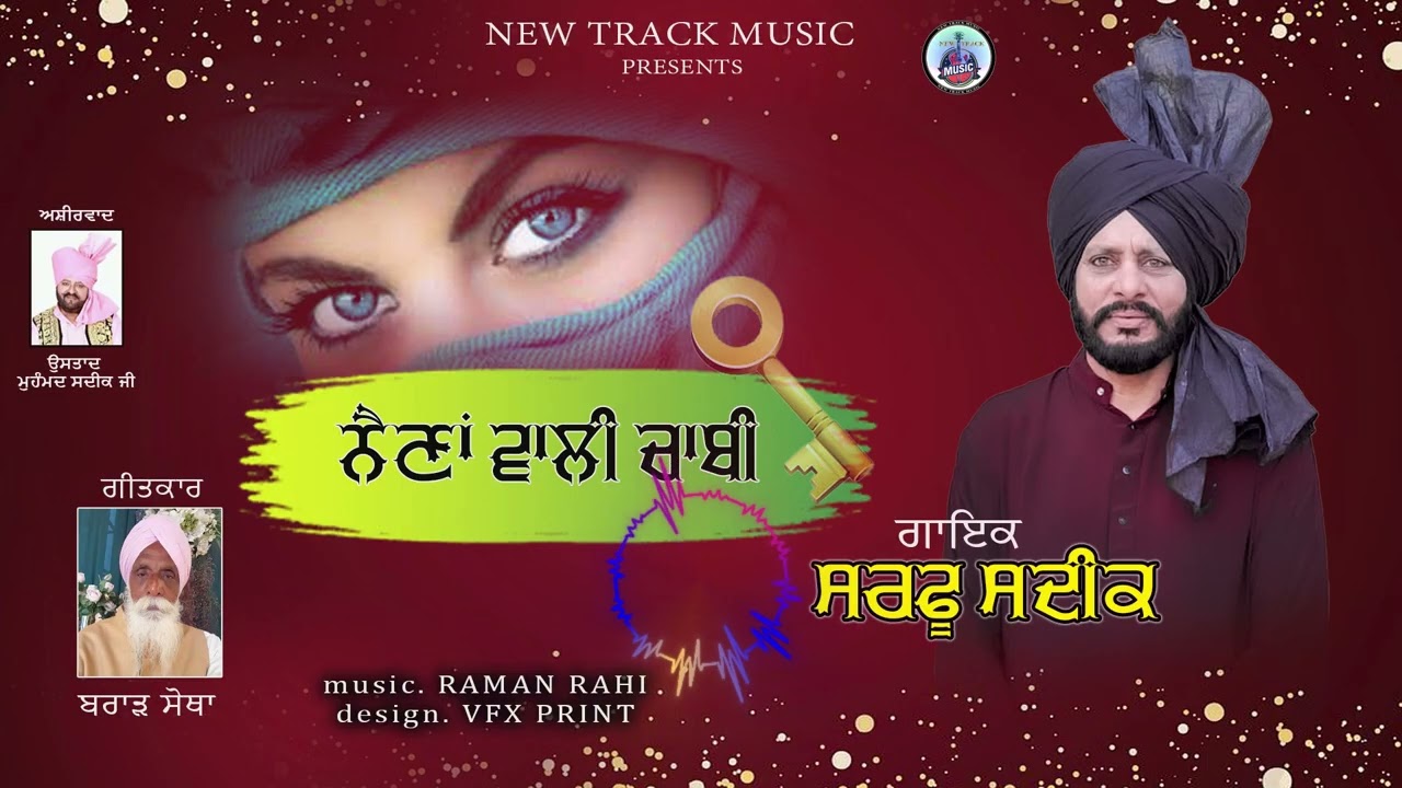 NAINA WALI CHABI / SARFU SADIQ / PUNJABI SONG