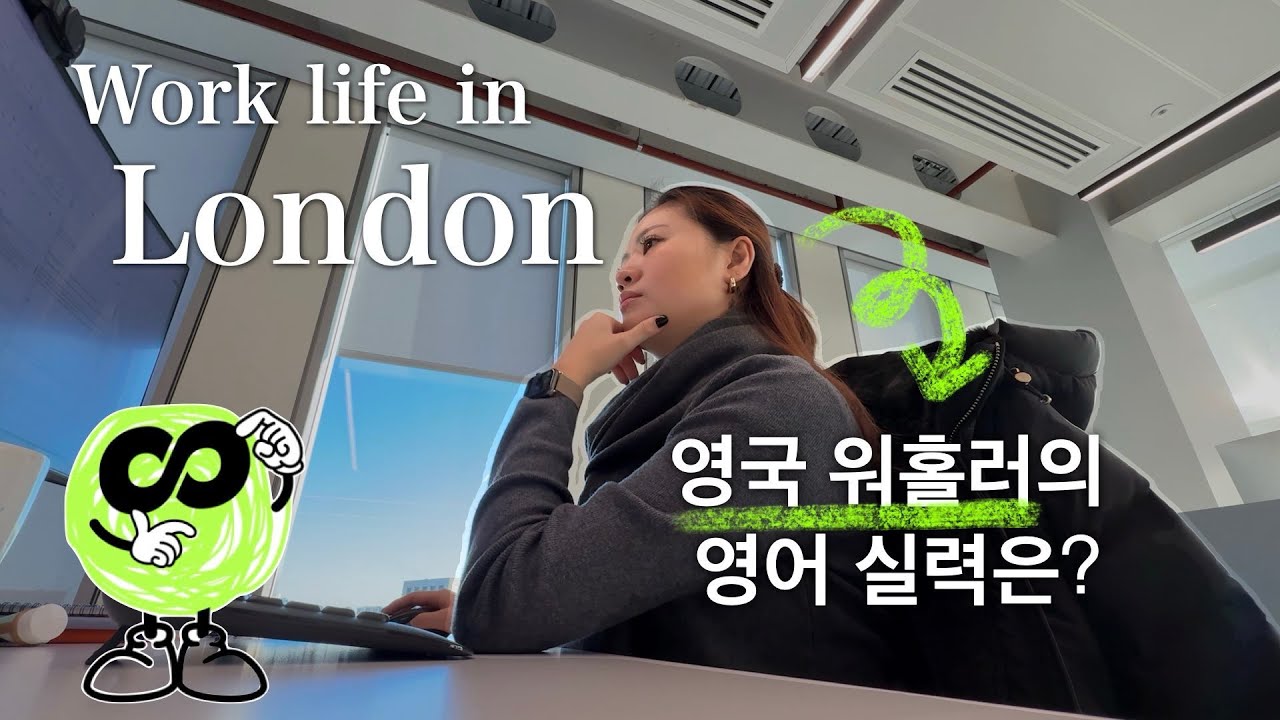 🇬🇧영국 직장인의 영어 공부 루틴 만들기 With 비대면 영어스피킹 🍇💚 | 1월 갓생 브이로그