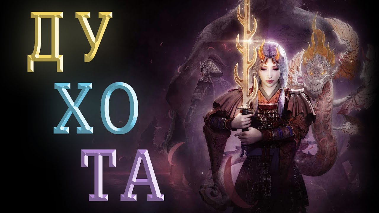 Nioh 2: The Complete Edition [ПОГАСШИЕ НЕРВЫ]
