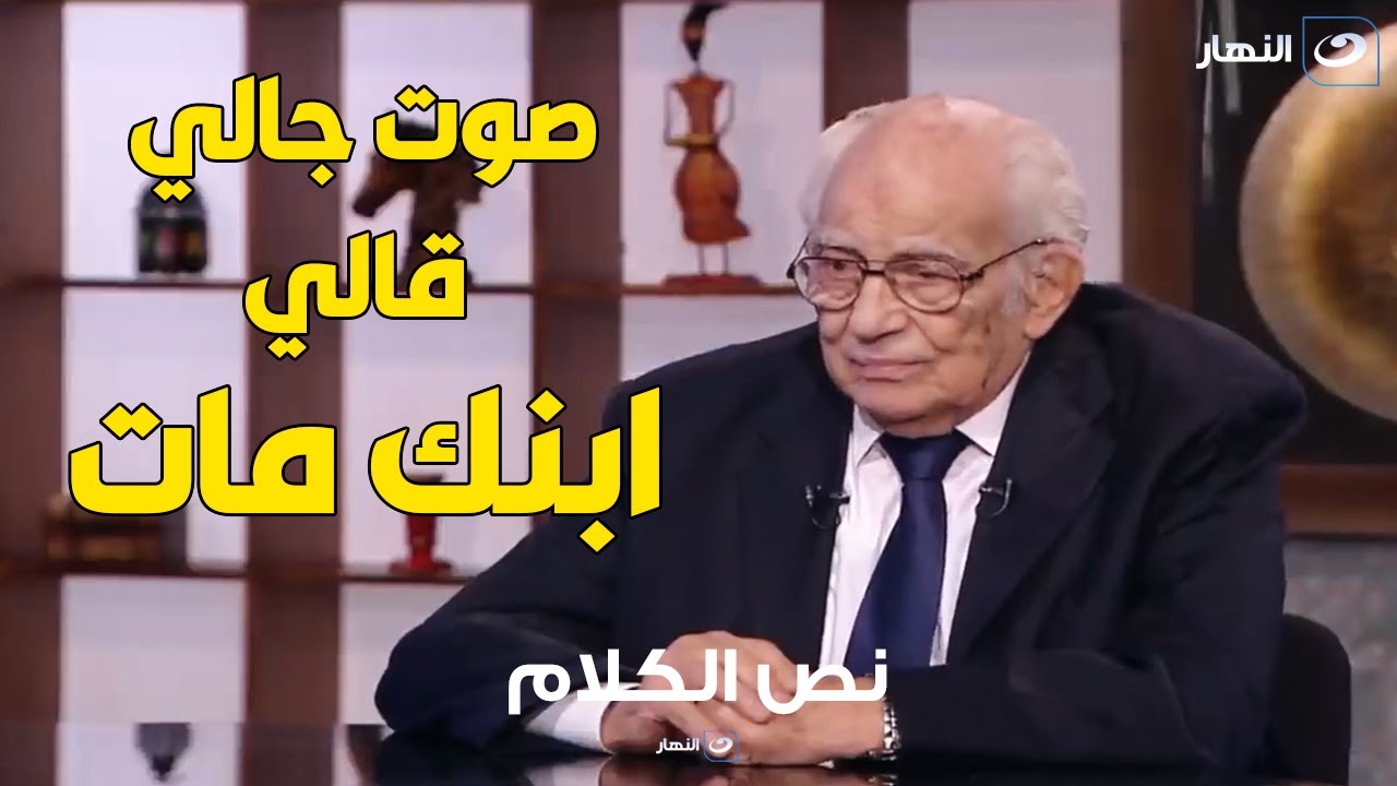لأول مرة .. الفنان رشوان توفيق يحكي تفاصيل وفاة إبنه و إزاي عرف قبلها بشهر عن طريق رؤية