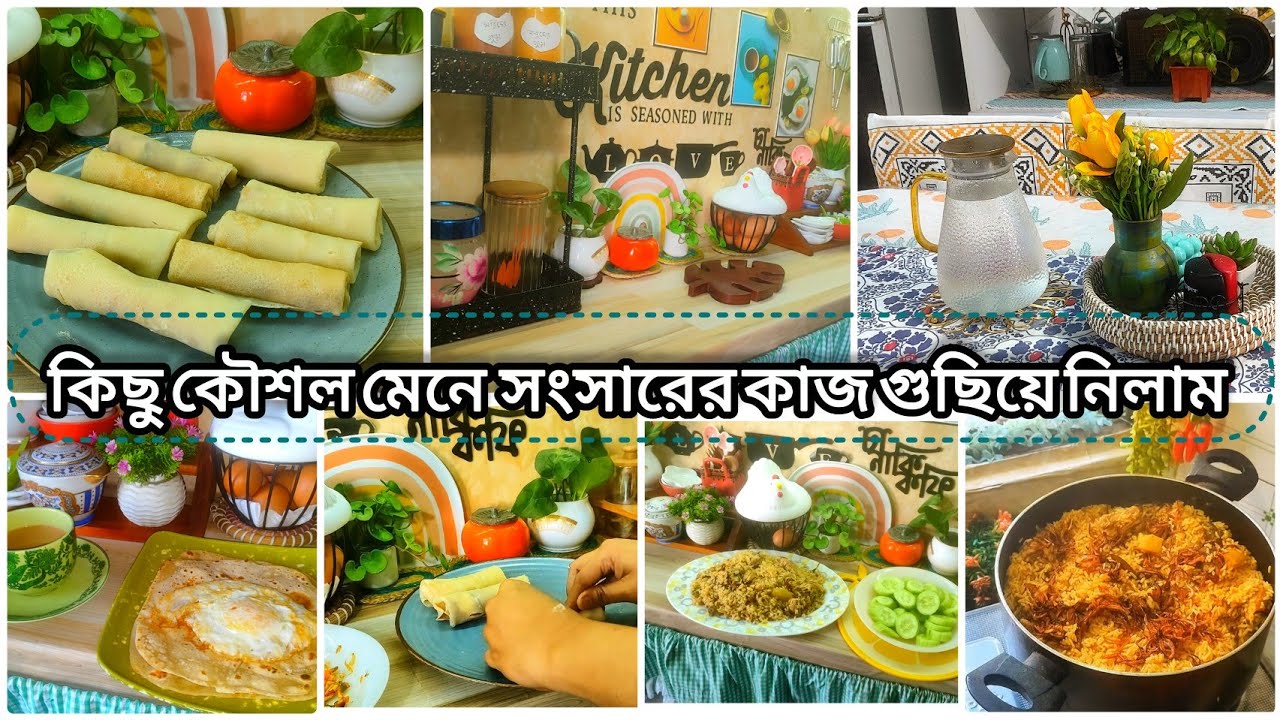 ✅রান্নাঘরের কাজ সহজ করার জন্য কিছু প্রয়োজনীয় টিপস ও সংসারের কাজ ও রান্নাবান্না #tips #kitchen 