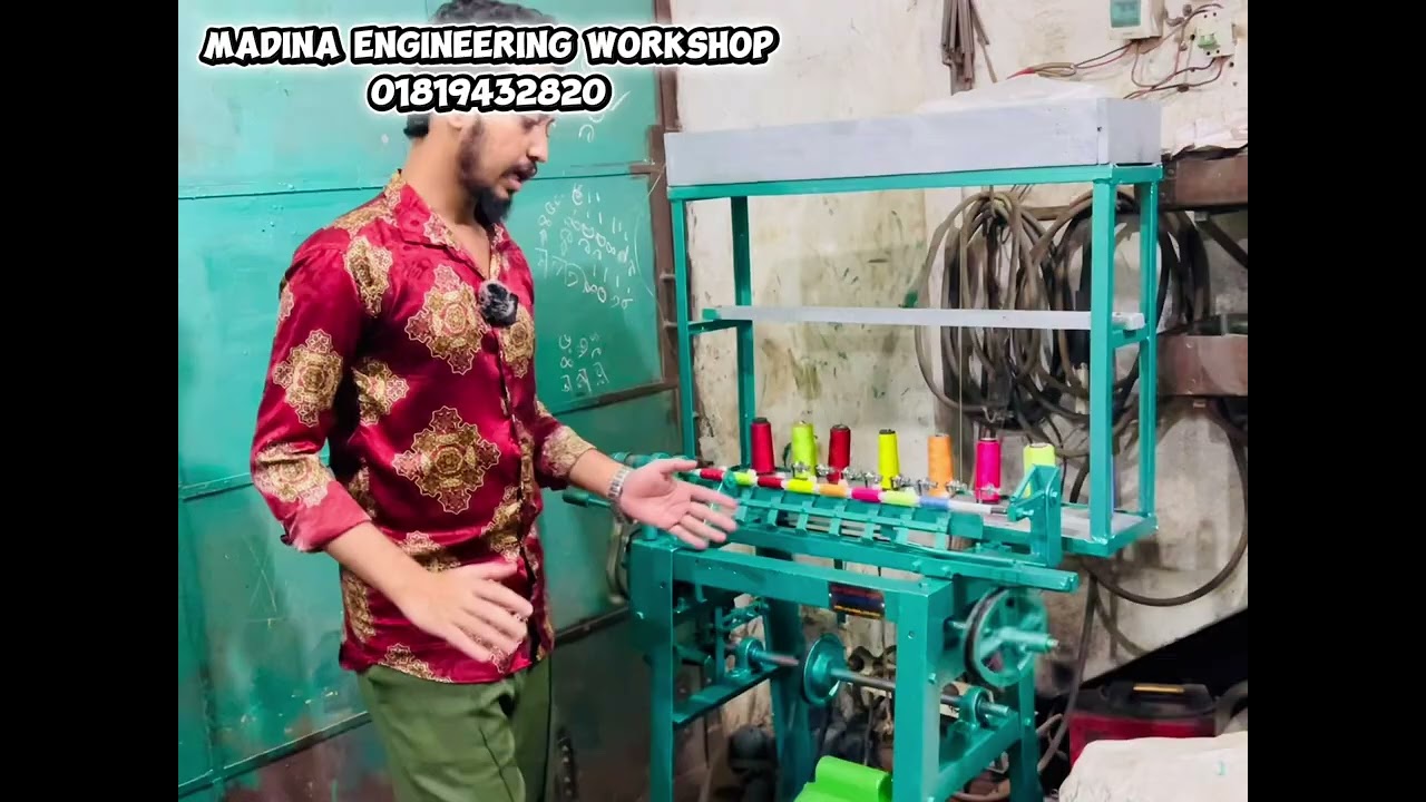 আল্প পুজি তে সুতার  ব্যবসা করে মাসে লাখ টাকা ইনকাম। ১ হেডের টোটা বাংলা মেশিন।যোগাযোগ: ০১৮১৯৪৩২৮২০ 