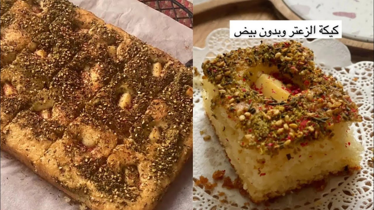 كيكة الزعتر بدون بيض هشة ولذيذة 😋✨ مرااايم 123